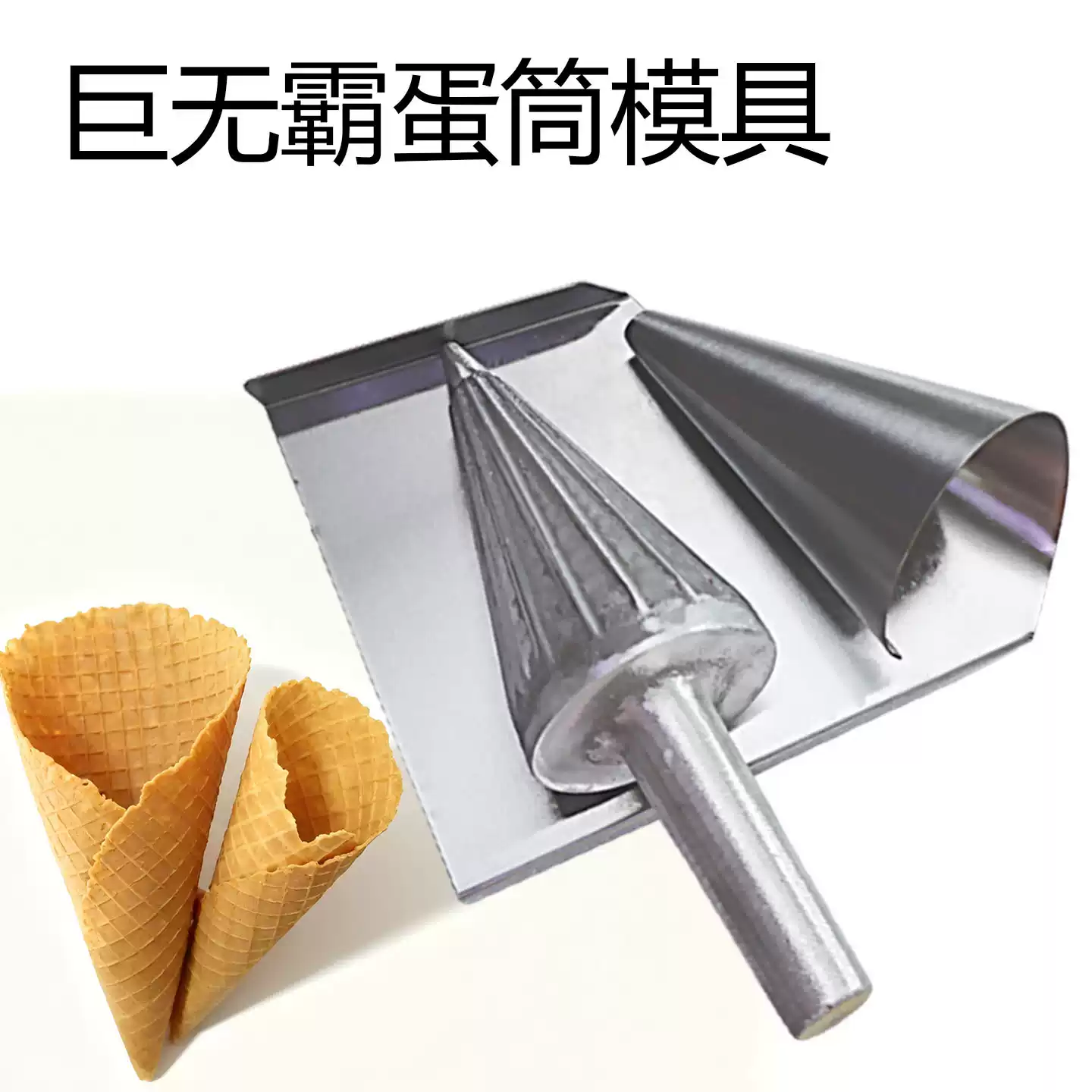 Handmatige ijskegelmaker, wafe - Waffle Cone Maker recensie en prijs